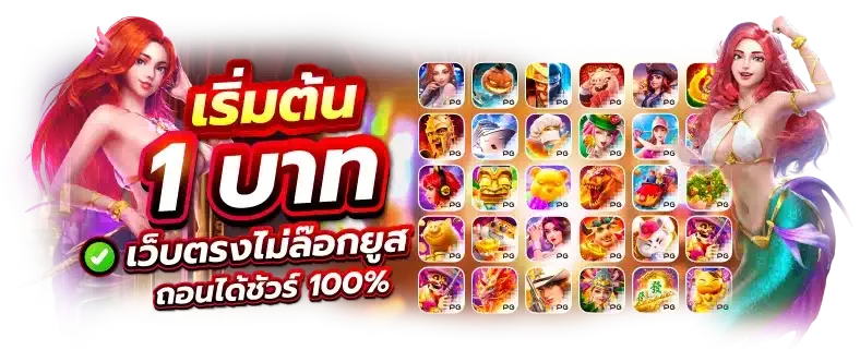 pg slot 888