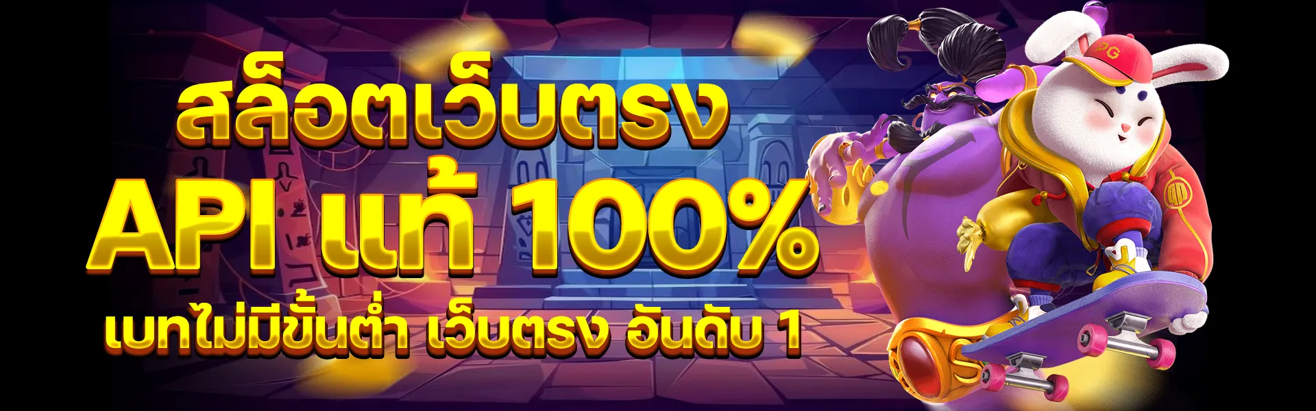 เกม สล็อต ค่าย pg 888